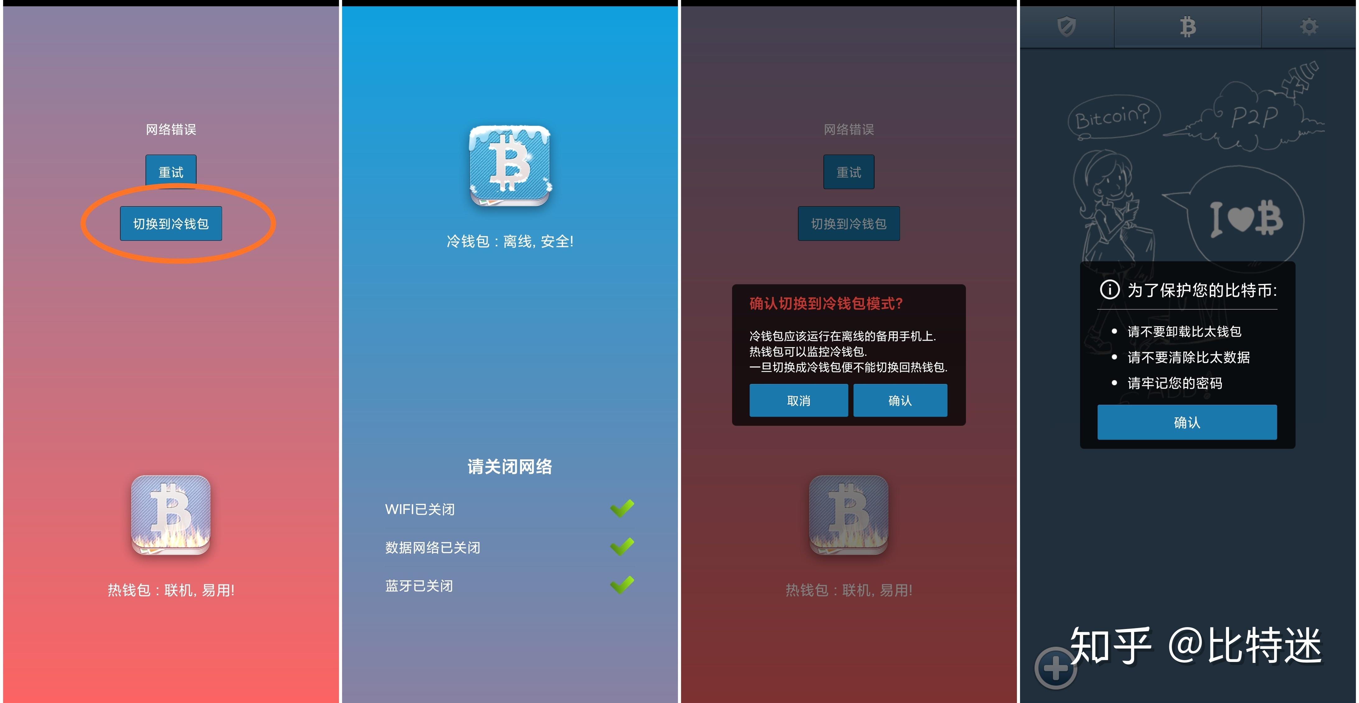 冷钱包APP下载-冷钱包app下载苹果