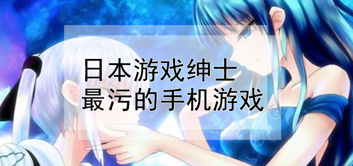 绅士必备十大黄油单机-绅士必备十大黄油单机2024