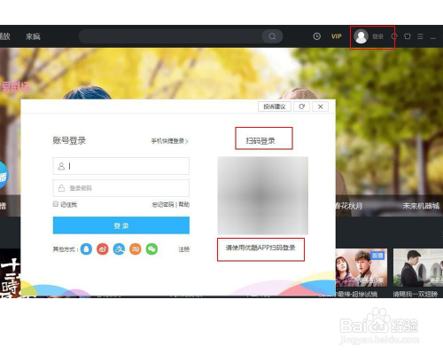 手机优酷会员账号共享二维码在哪-手机优酷会员账号共享二维码在哪视频