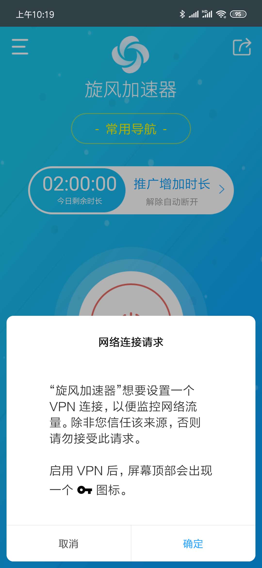 apple加速器免费-ios的加速器永久免费