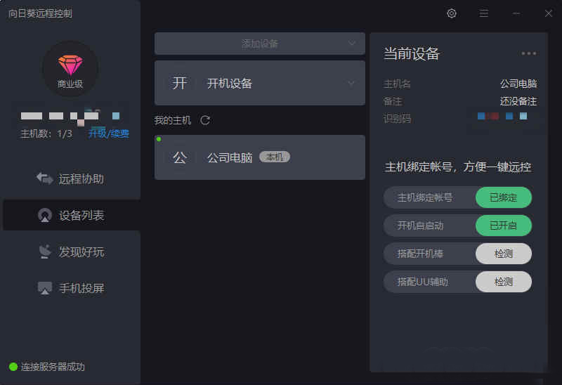 手机远程控制免费软件-手机远程控制另一个手机免费软件
