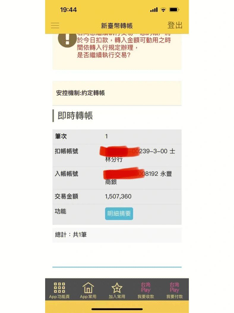 信任宝是什么-信任宝是什么软件