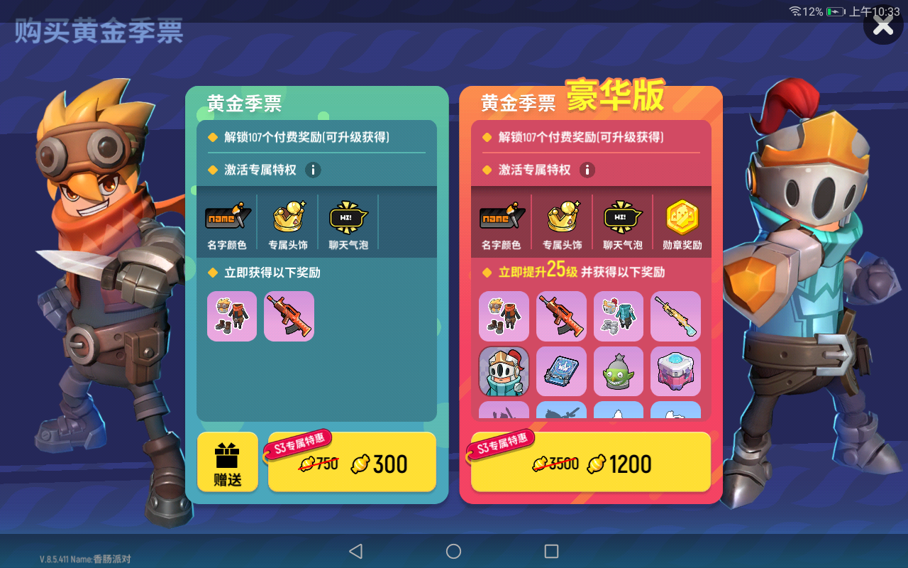 taptap下载香肠派对-taptap下载香肠派对安全吗