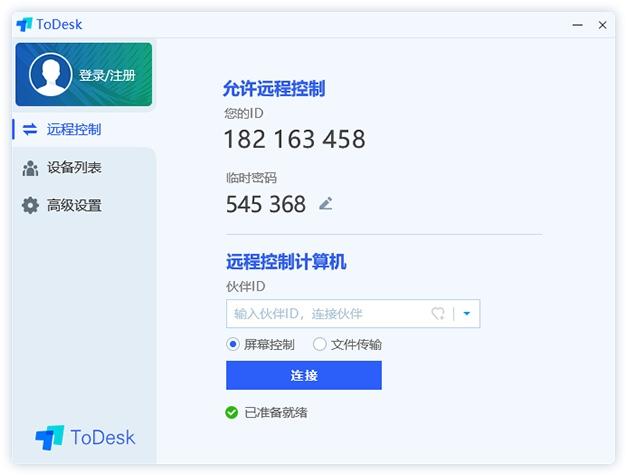 手机远程连接软件叫什么-手机远程连接软件叫什么名字