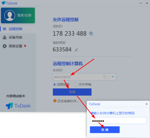 手机远程连接软件叫什么-手机远程连接软件叫什么名字
