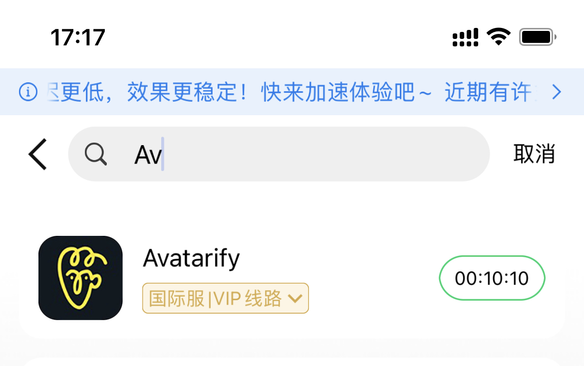 蚂蚁加速npv下载-梯子npv加速小火箭