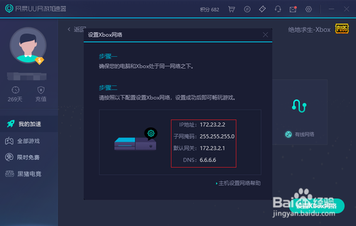 ip加速器怎么用-ip加速器官方网站网游加速器永久免费版下载