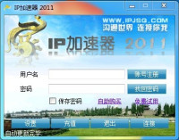 ip加速器怎么用-ip加速器官方网站网游加速器永久免费版下载
