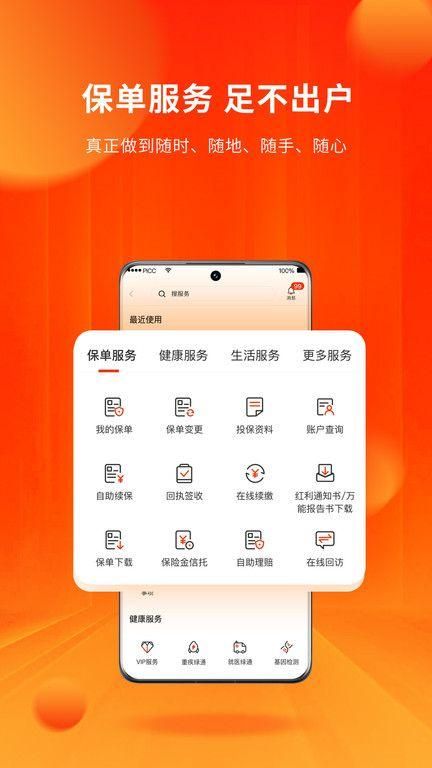 平安e钱包app下载官网手机版-平安e钱包app下载官网手机版苹果