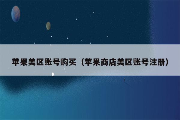 详细阅读:苹果商店怎么下载paypal-苹果商店怎么下载不了app软件 苹果商店怎么下载paypal-苹果商店怎么下载不了app软件