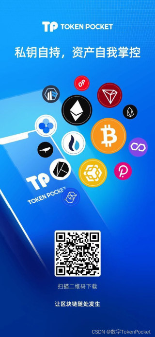 区块链tp钱包-区块链tp钱包的api