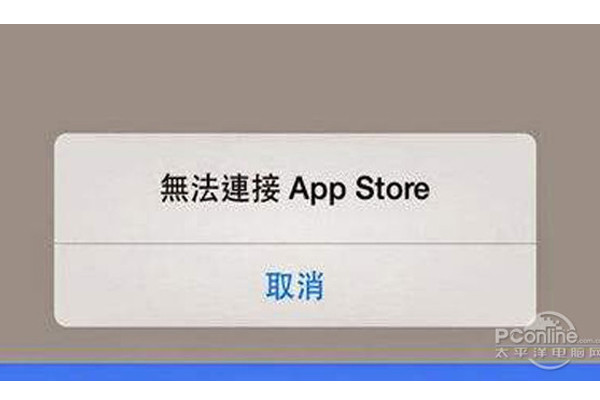 appstore无法连接-苹果5appstore无法连接