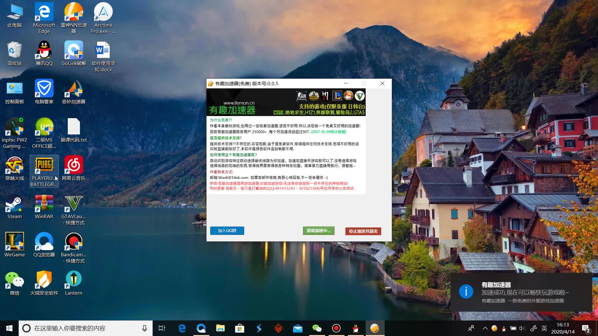 不用登录的加速器永久免费版-不用登录的加速器永久免费版游戏