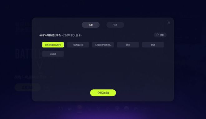 不用登录的加速器永久免费版-不用登录的加速器永久免费版游戏