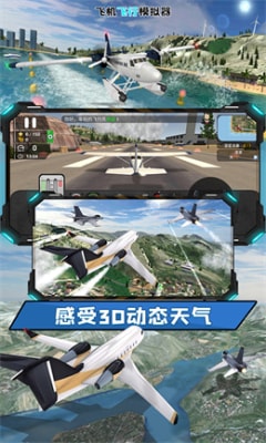 飞机下载中文版安卓-飞机下载中文版破解版