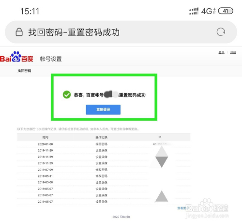 验证码忘了怎么找回-验证码忘了怎么找回