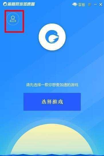 免费的游戏加速器不用登录-免费的游戏加速器不用登录手机软件推荐