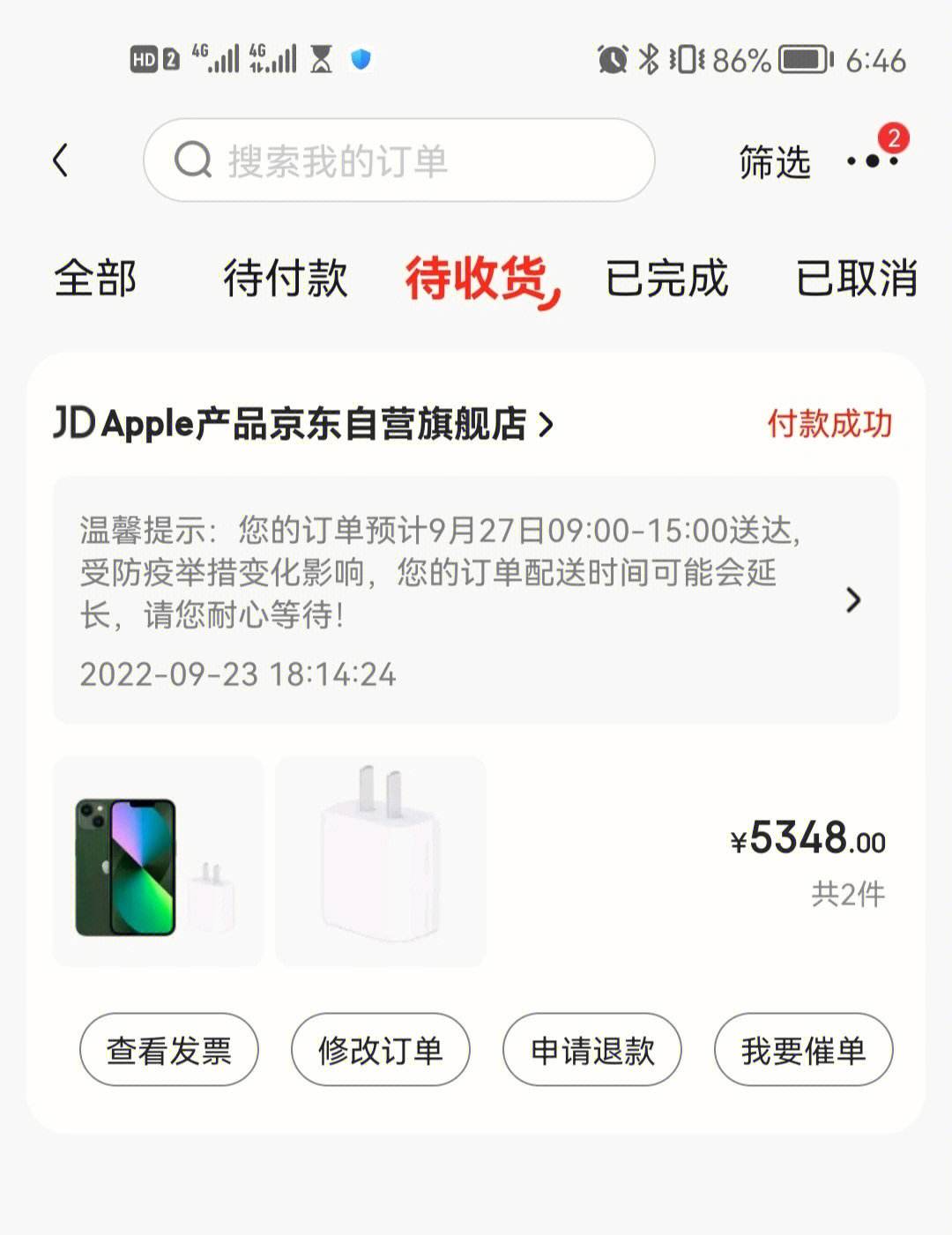 苹果官网发货从哪发货-苹果官网发货是在哪里发出