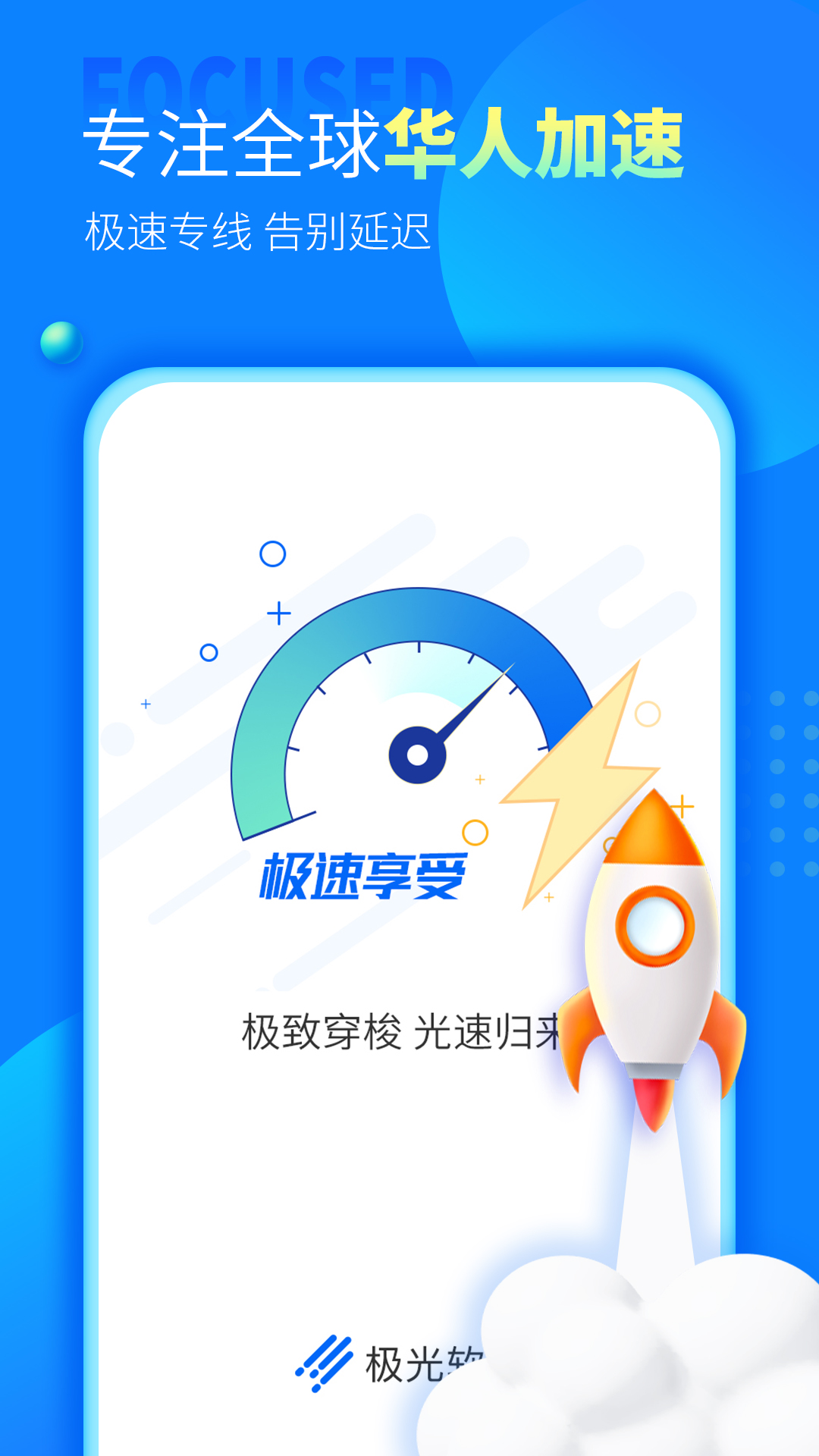加速器免费VP-加速器免费vp试用7天