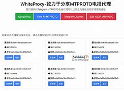 国外免费mtproto代理-mtproto代理分享2021
