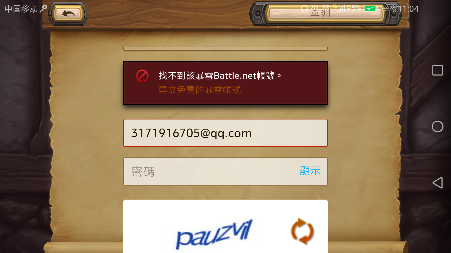 炉石传说亚服加速器免费-炉石传说亚服需要加速器吗