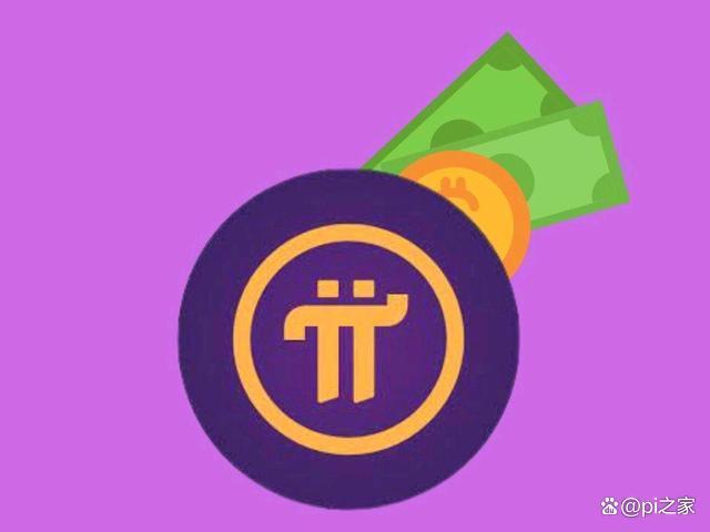 pi币的最新消息-pi币的最新消息官网