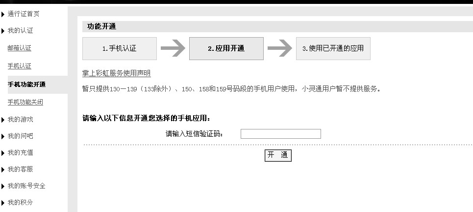 验证码没了怎么办-验证码不见了怎么办