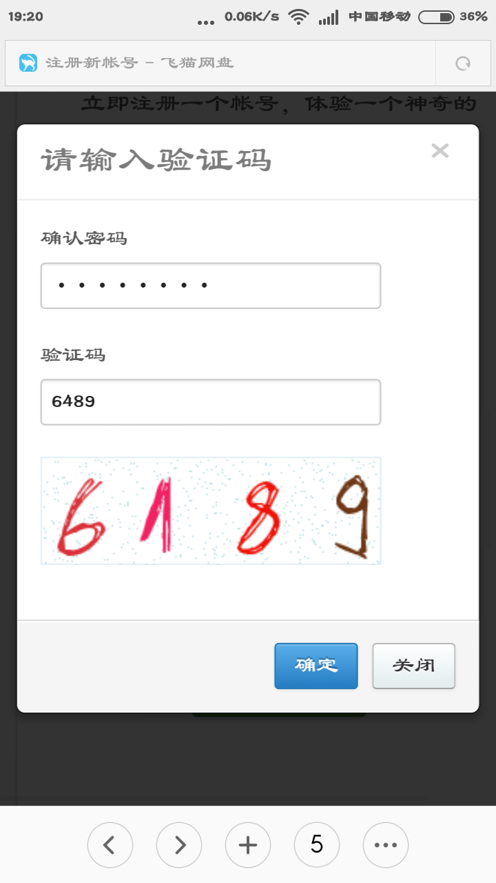 怎么知道我的验证码-怎么知道我的验证码是什么