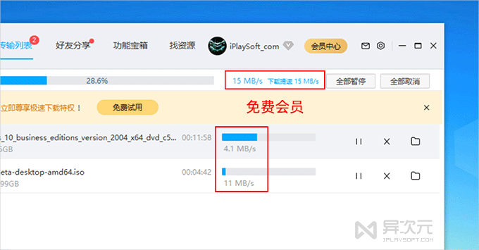加速器vip永久免费下载-加速器vip永久免费下载应用