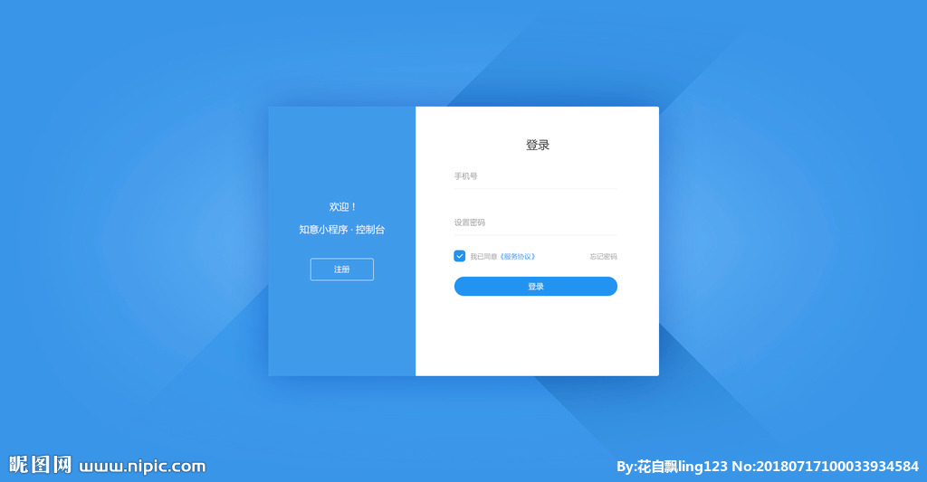 登录注册页面代码-登录注册页面代码验证码