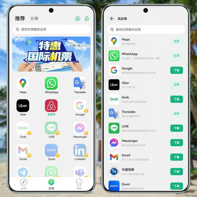 华为手机怎样装whatsapp的简单介绍