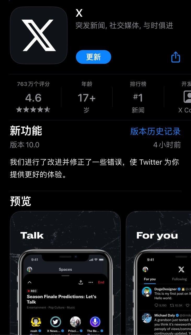 推特加速器APP-推特加速器免费一小时