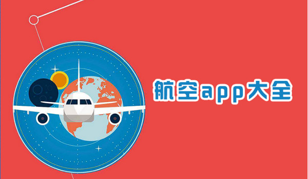 飞机app下载-飞机app下载完为什么收不到验证码