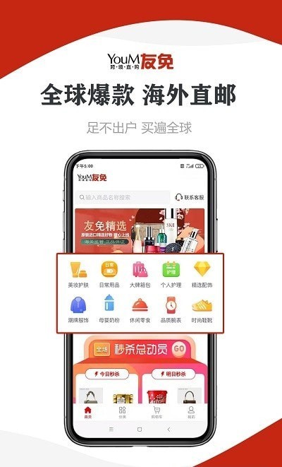 十大免费跨境app-十大免费跨境app下载
