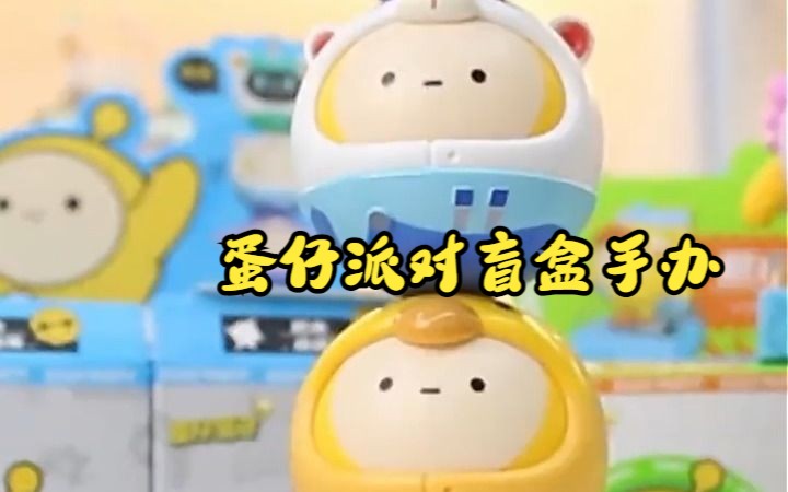 包含toptop官方下载安装蛋仔的词条