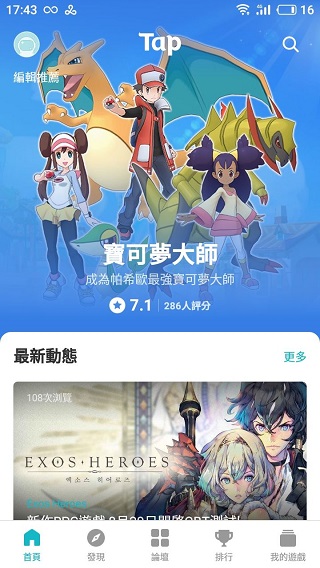 包含toptop官方下载安装蛋仔的词条