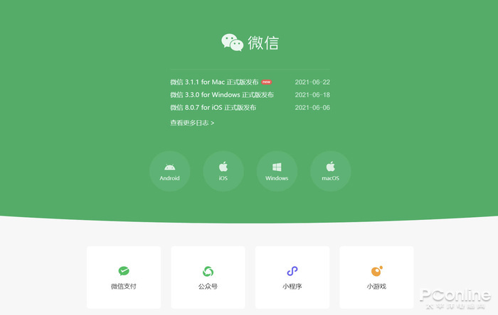 android下载安装官方免费下载微信-android下载安装官方免费下载微信最新版