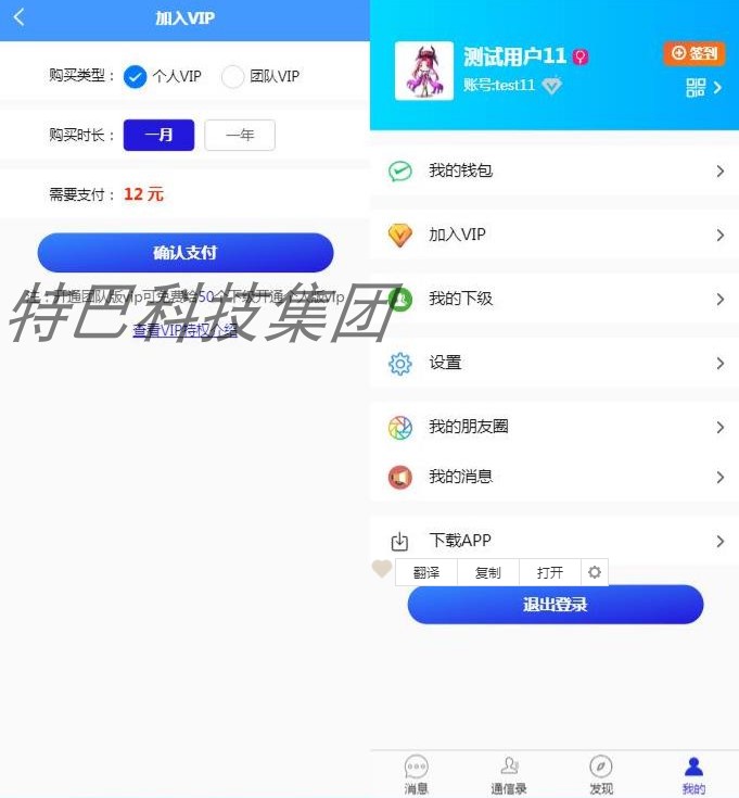 android下载安装官方免费下载微信-android下载安装官方免费下载微信最新版
