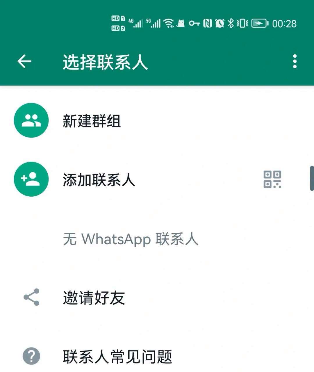 怎么用whatsapp加好友-如何用whatsapp添加好友
