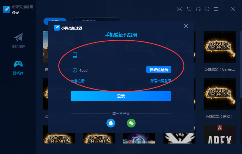 不用实名的加速器免费-不用实名的加速器免费加速有哪些