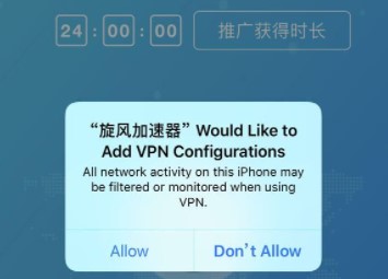 加速器免费版苹果-加速器免费版苹果下载