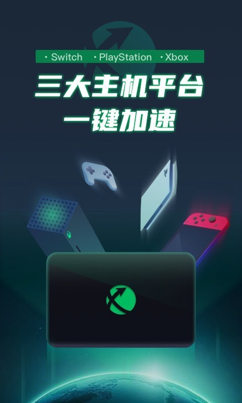 免费加速器官方下载-免费加速器官方下载安卓