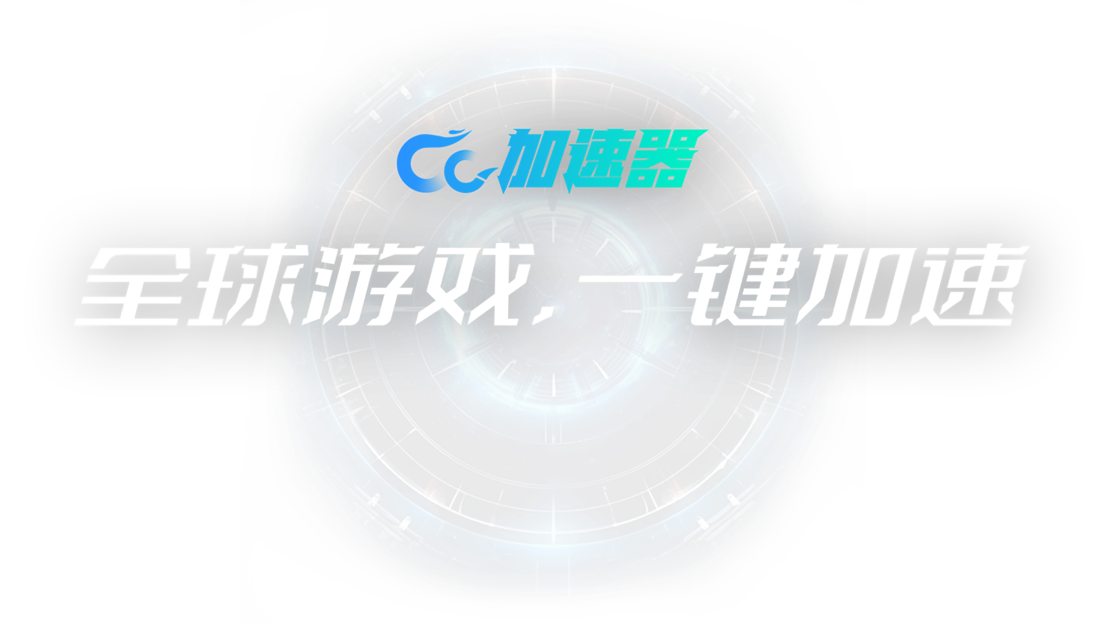 免费加速器官方下载-免费加速器官方下载安卓