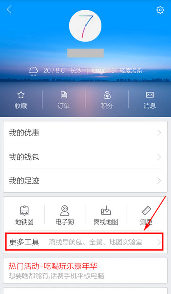 纸飞机的扫一扫功能在哪里的简单介绍