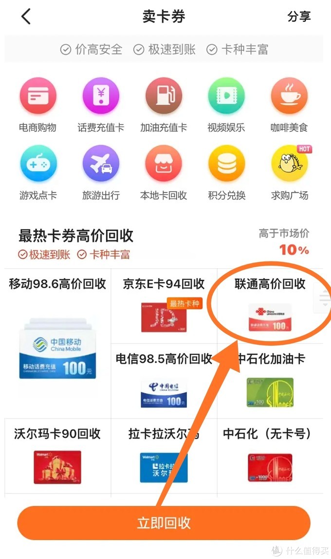 沃钱包商城-沃钱包app