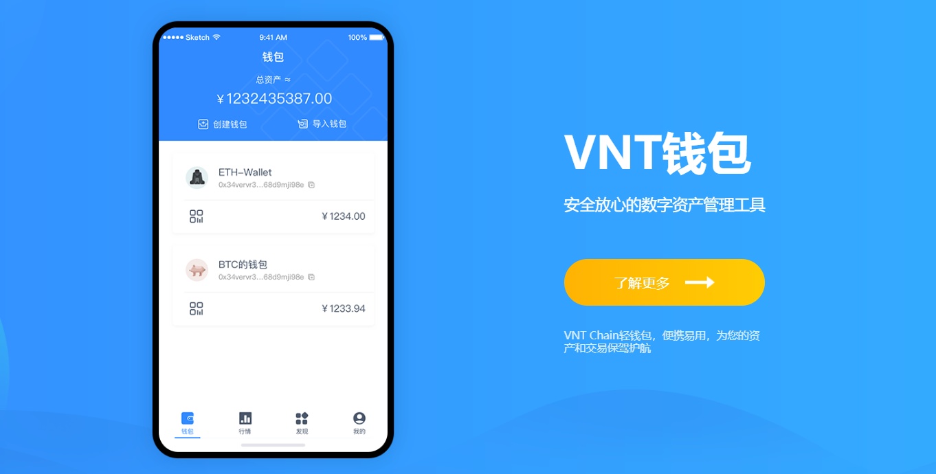 token下载-imToken下载