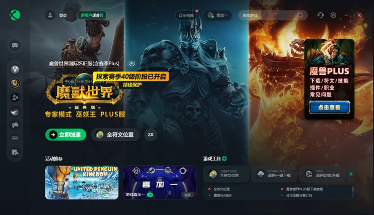 鲸鱼加速器-鲸鱼加速器官方下载