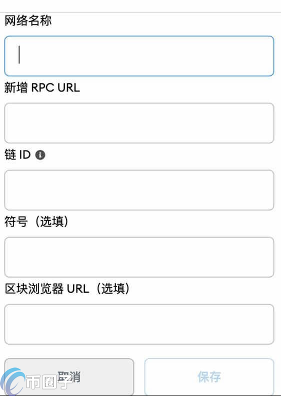 小狐狸钱包添加其他网络-小狐狸钱包怎么添加新钱包