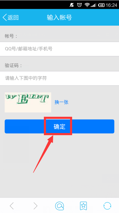 qq问题验证码忘了怎么办-密码忘记了验证码资料不足怎么办
