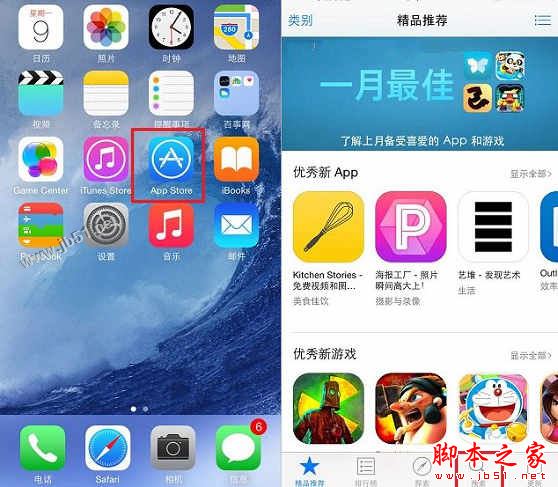 苹果手机app安装下载-苹果手机app安装下载 应用商店